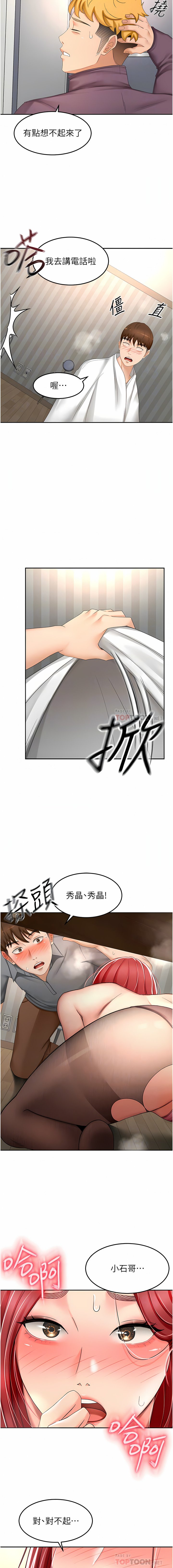 [韩国漫画] 剑道学姐 剧情,巨乳大奶#[26P]-16