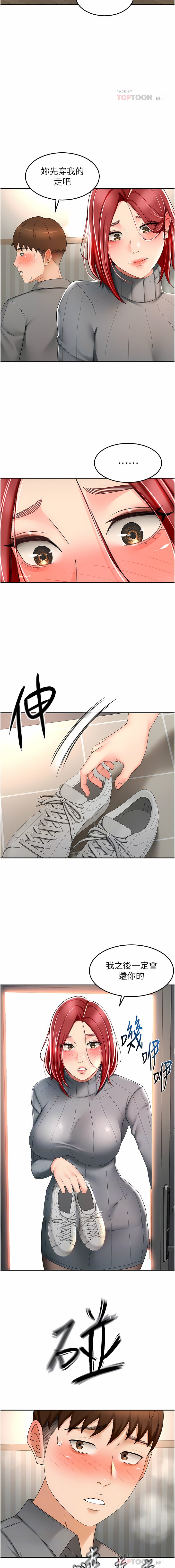 [韩国漫画] 剑道学姐 剧情,巨乳大奶#[26P]-18