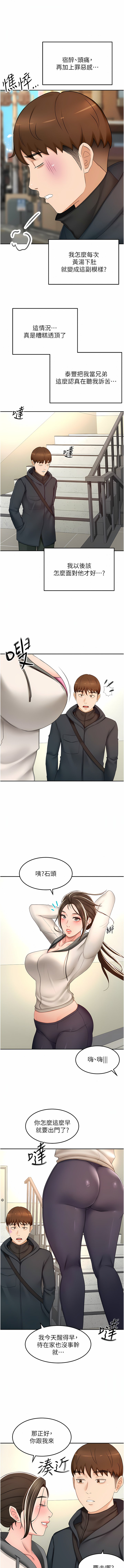 [韩国漫画] 剑道学姐 剧情,巨乳大奶#[26P]-20