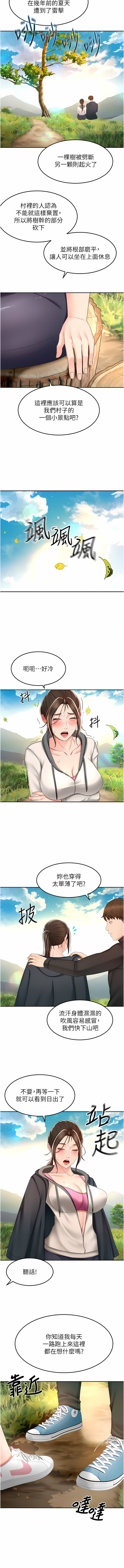 [韩国漫画] 剑道学姐 剧情,巨乳大奶#[26P]-23