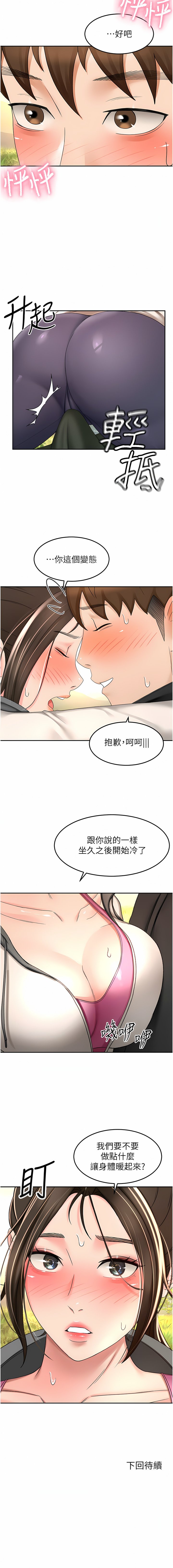 [韩国漫画] 剑道学姐 剧情,巨乳大奶#[26P]-25