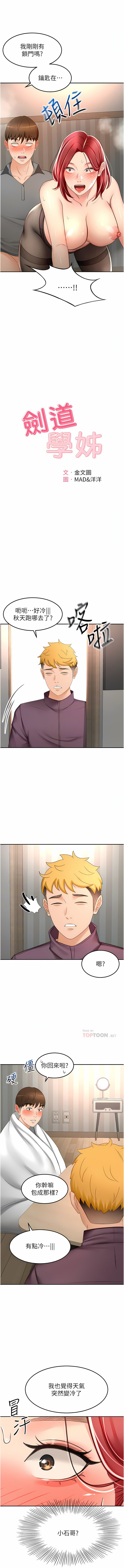[韩国漫画] 剑道学姐 剧情,巨乳大奶#[26P]-3