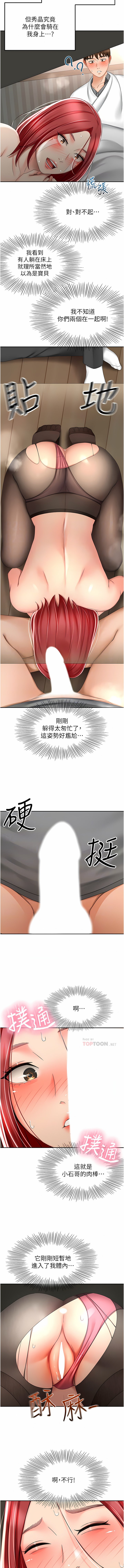 [韩国漫画] 剑道学姐 剧情,巨乳大奶#[26P]-5