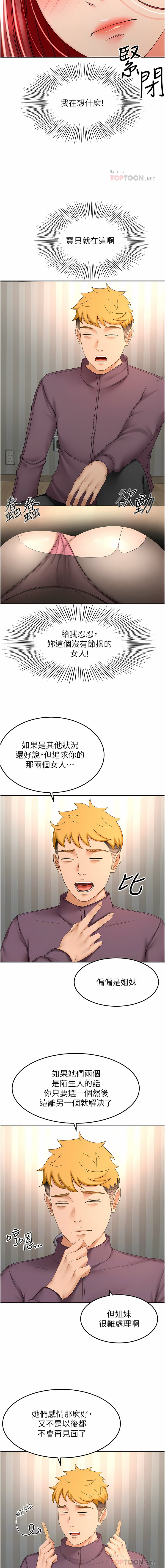[韩国漫画] 剑道学姐 剧情,巨乳大奶#[26P]-6