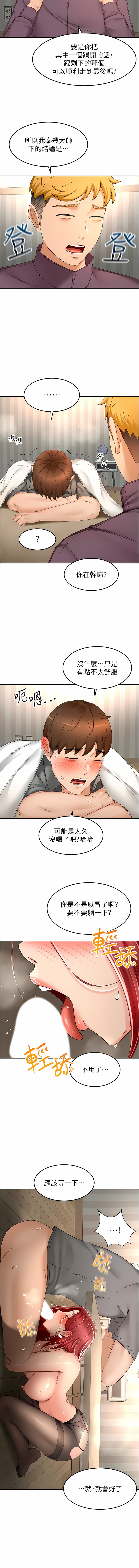 [韩国漫画] 剑道学姐 剧情,巨乳大奶#[26P]-7