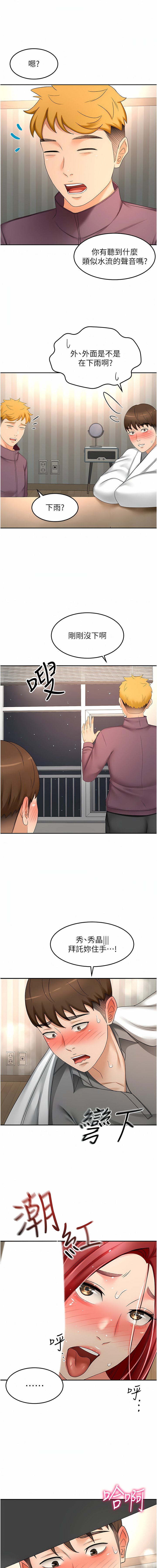 [韩国漫画] 剑道学姐 剧情,巨乳大奶#[26P]-9