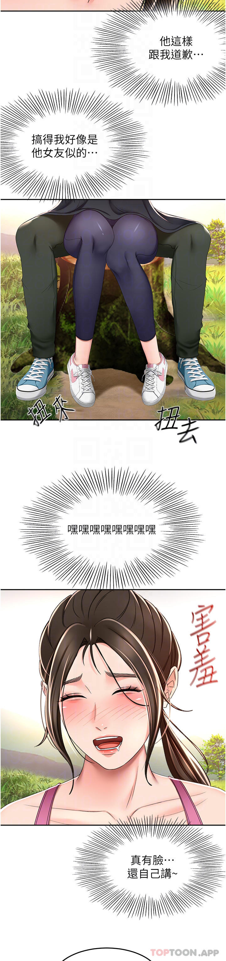 [韩国漫画] 剑道学姐 剧情,巨乳大奶#[32P]-16
