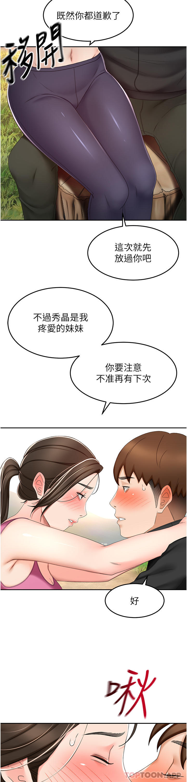 [韩国漫画] 剑道学姐 剧情,巨乳大奶#[32P]-17