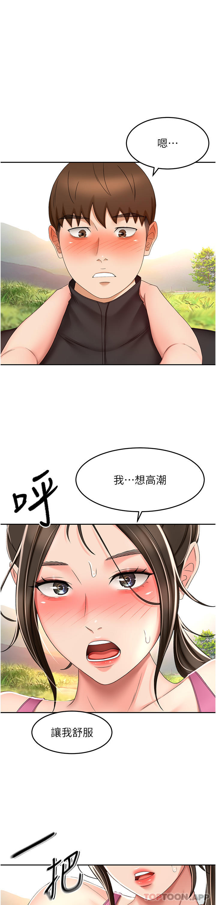 [韩国漫画] 剑道学姐 剧情,巨乳大奶#[32P]-20