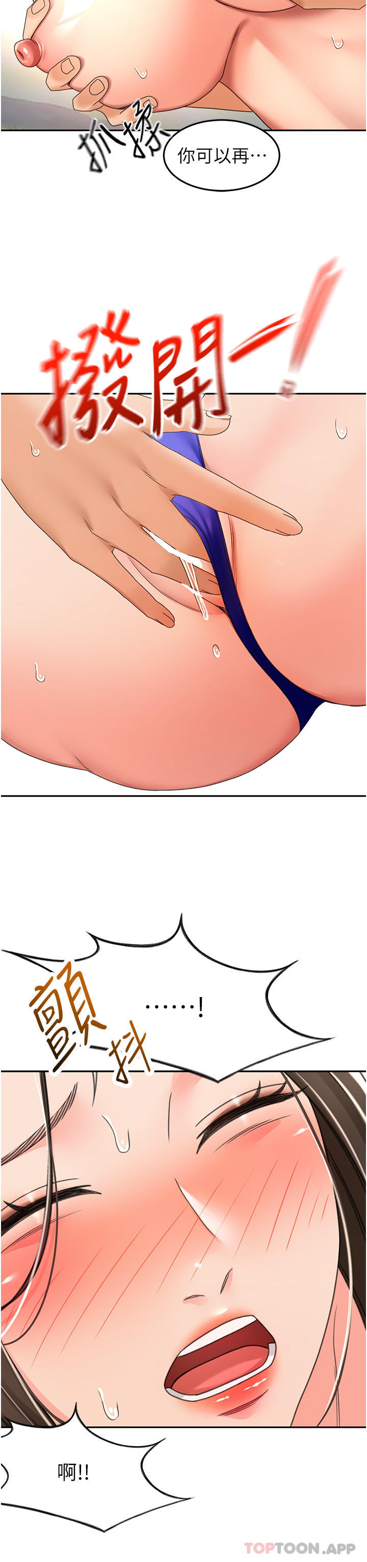 [韩国漫画] 剑道学姐 剧情,巨乳大奶#[32P]-26