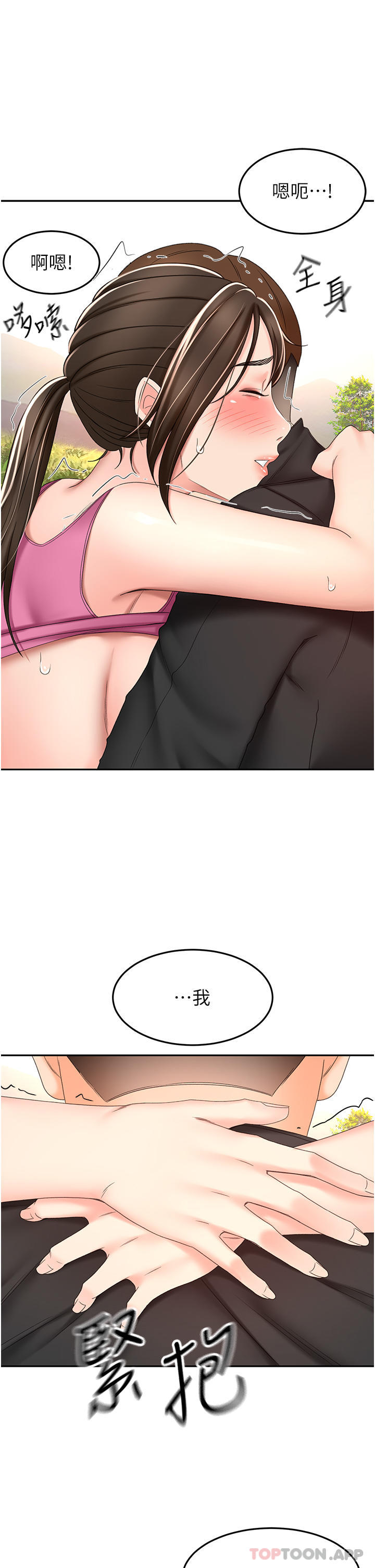 [韩国漫画] 剑道学姐 剧情,巨乳大奶#[32P]-29