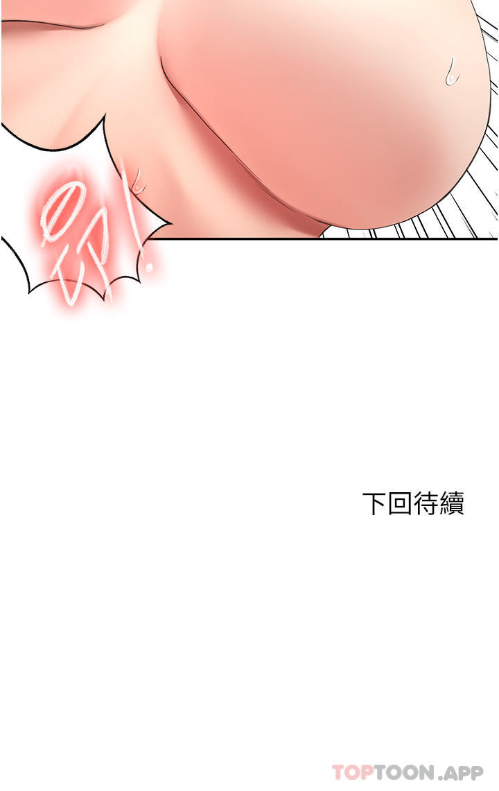 [韩国漫画] 剑道学姐 剧情,巨乳大奶#[32P]-32