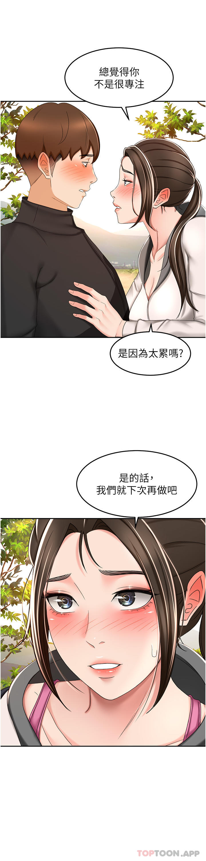 [韩国漫画] 剑道学姐 剧情,巨乳大奶#[32P]-5
