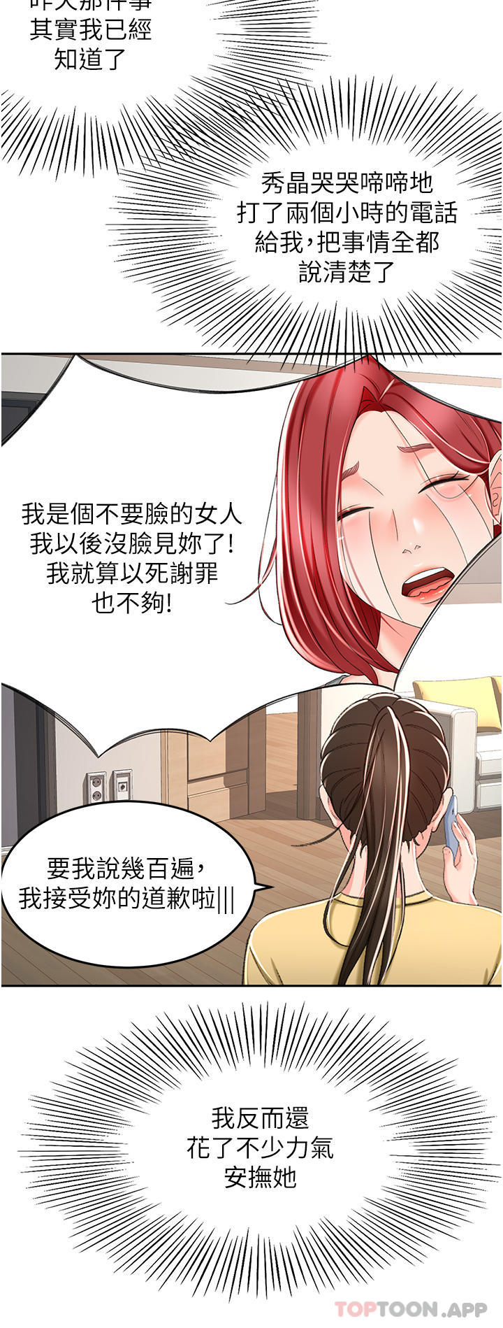 [韩国漫画] 剑道学姐 剧情,巨乳大奶#[32P]-9