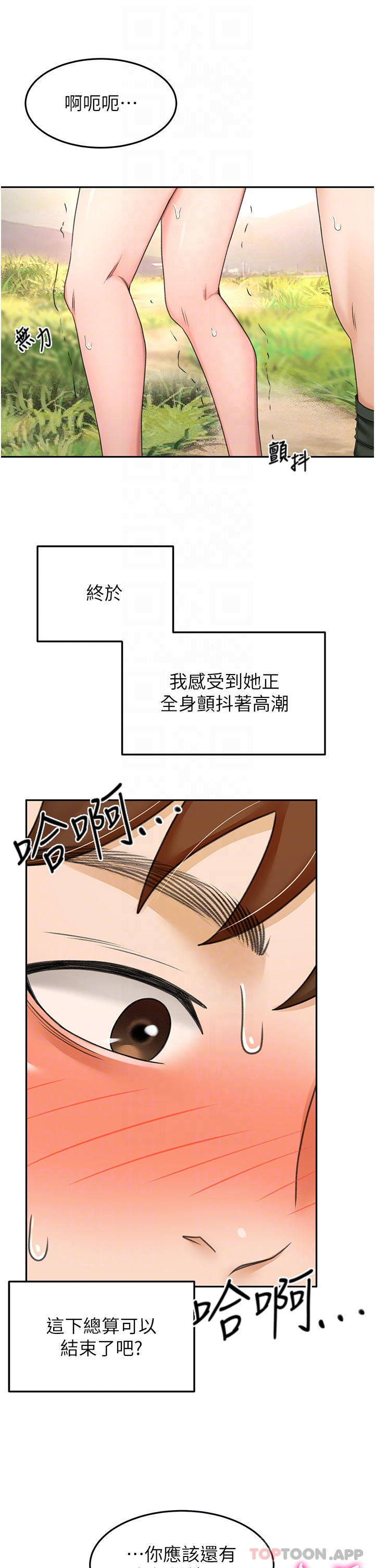 [Manhwa] Kendo Scholar Plot, big breasts#[34P]-16