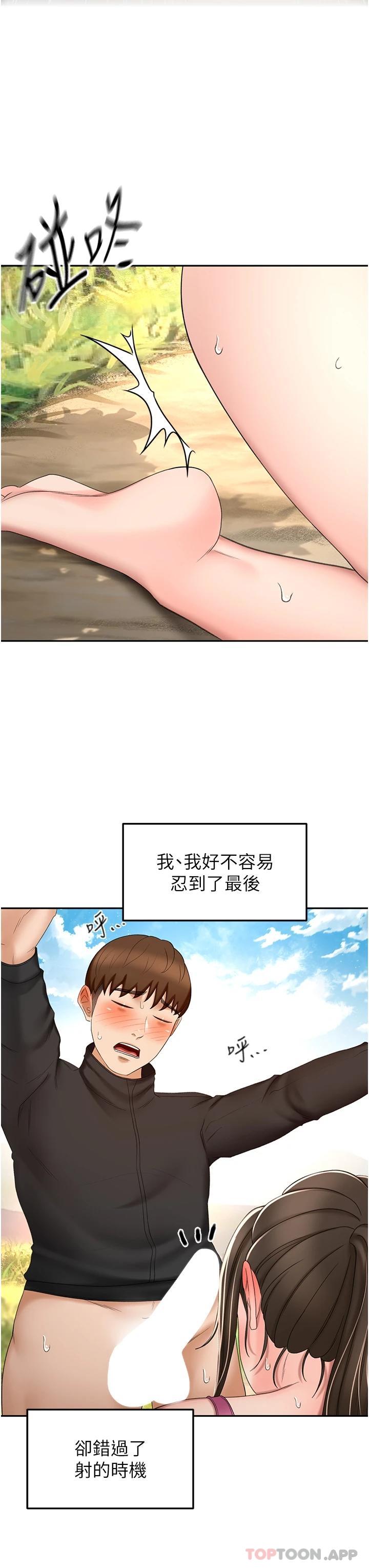 [Manhwa] Kendo Scholar Plot, big breasts#[34P]-22