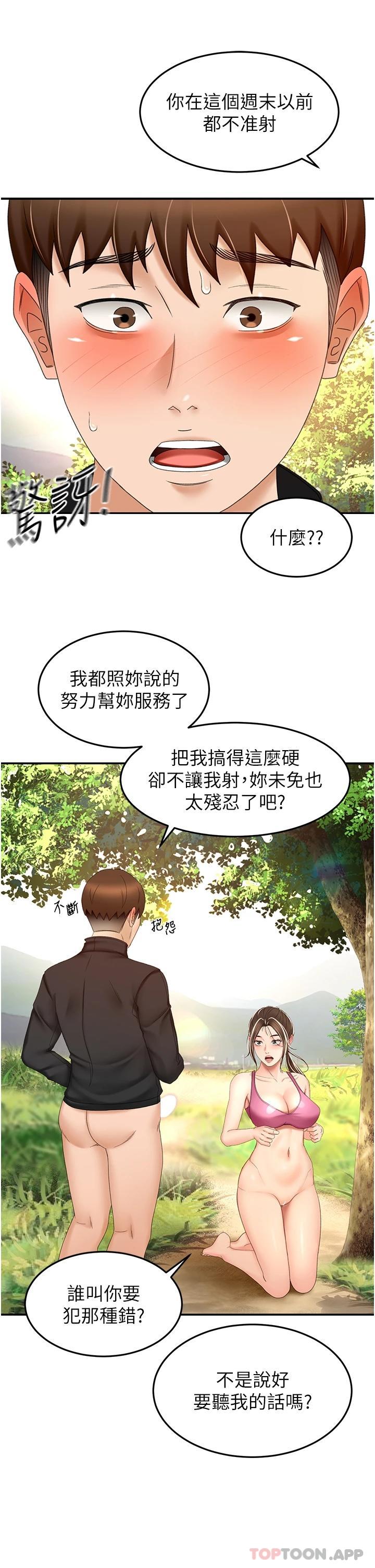 [Manhwa] Kendo Scholar Plot, big breasts#[34P]-25