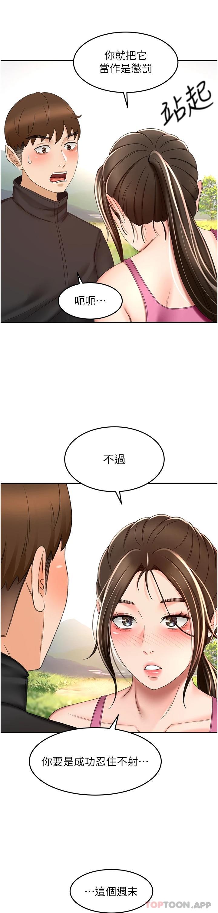 [Manhwa] Kendo Scholar Plot, big breasts#[34P]-26