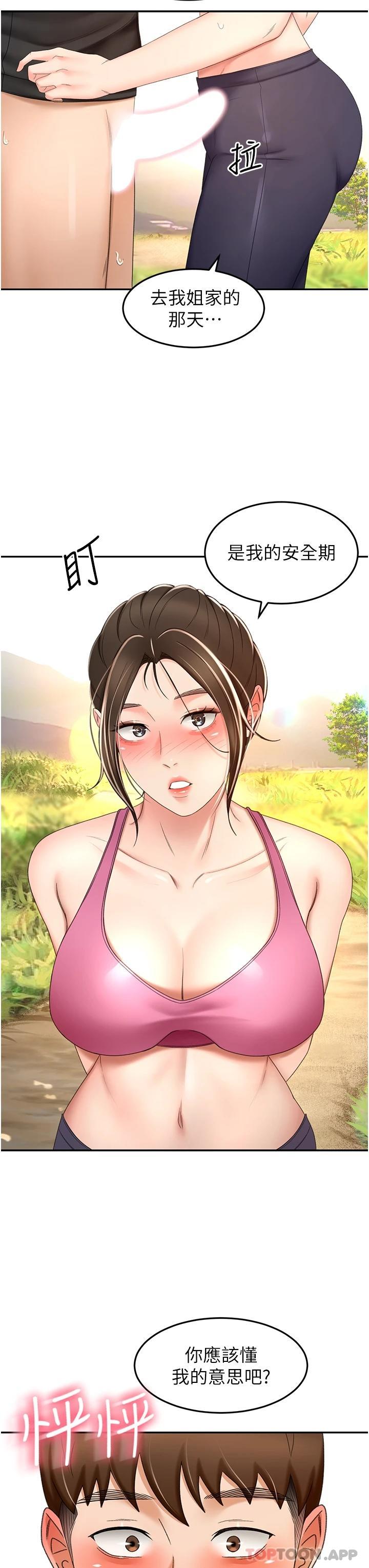 [Manhwa] Kendo Scholar Plot, big breasts#[34P]-27