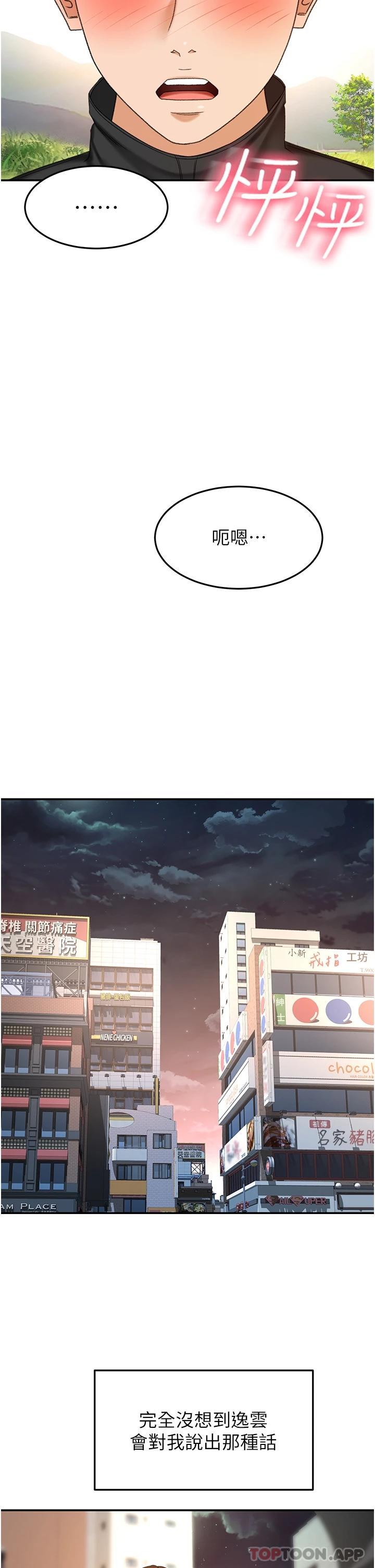 [Manhwa] Kendo Scholar Plot, big breasts#[34P]-28
