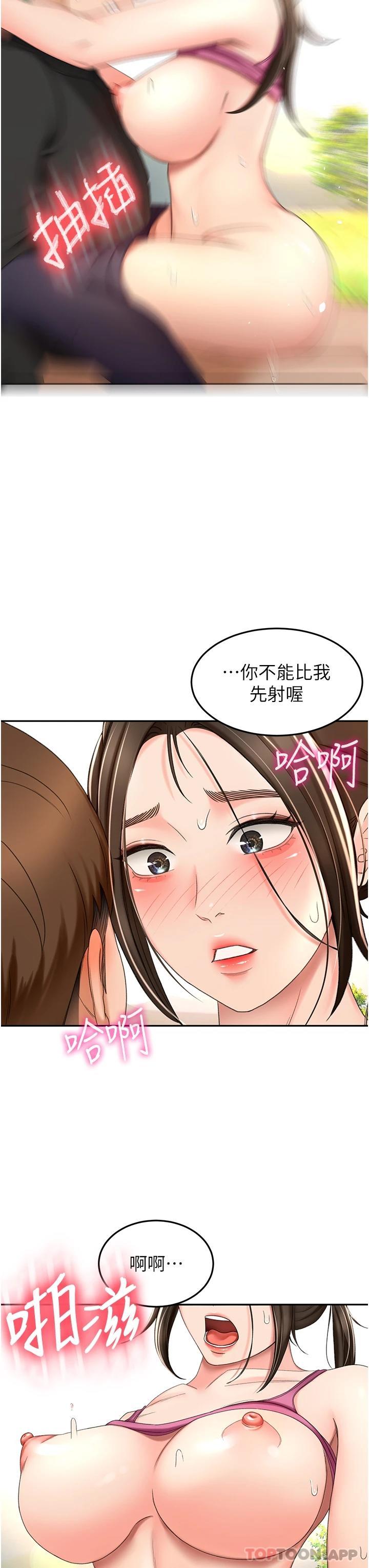 [Manhwa] Kendo Scholar Plot, big breasts#[34P]-3