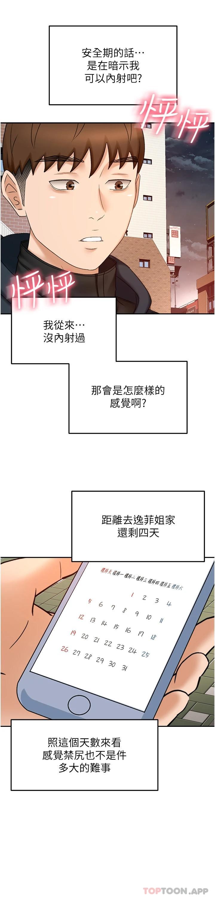 [Manhwa] Kendo Scholar Plot, big breasts#[34P]-30