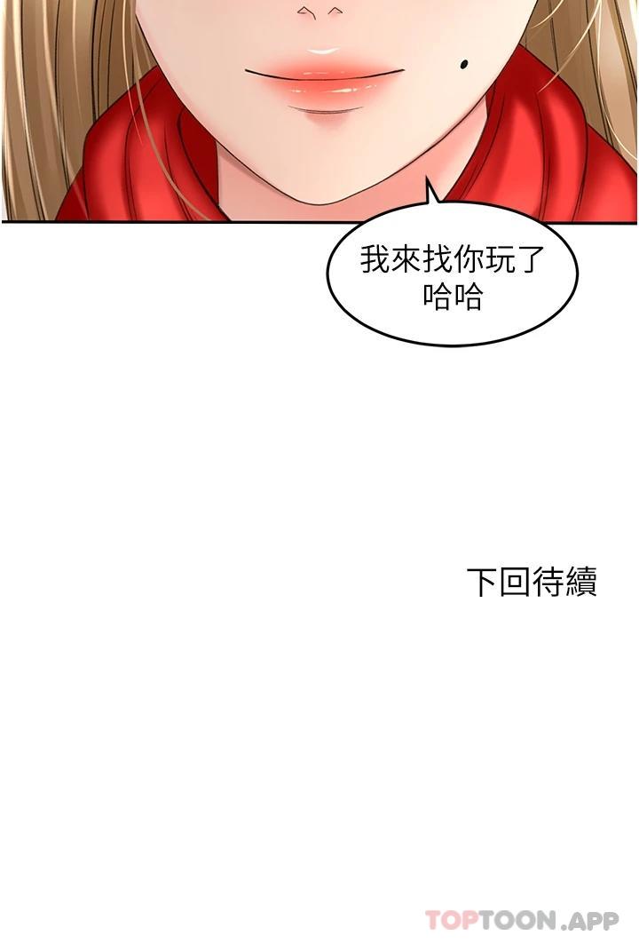 [Manhwa] Kendo Scholar Plot, big breasts#[34P]-34