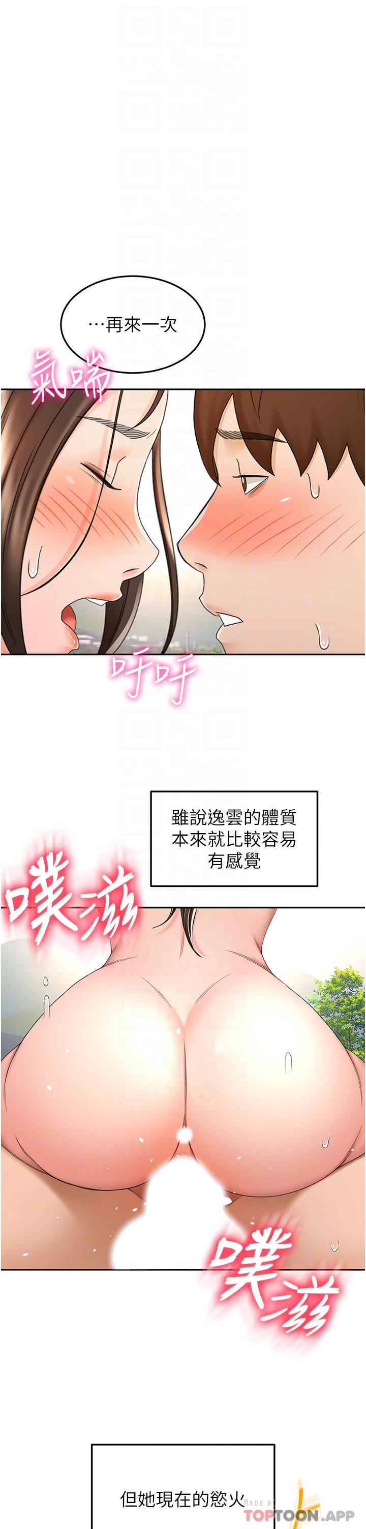 [Manhwa] Kendo Scholar Plot, big breasts#[34P]-6