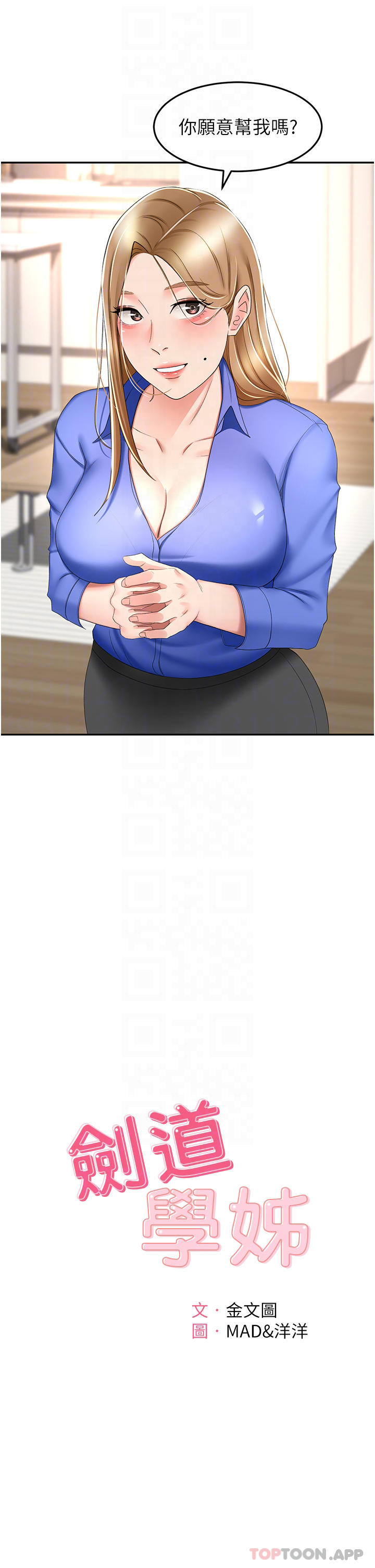 [Manhwa] Kendo Scholar Plot, big breasts#[35P]-11
