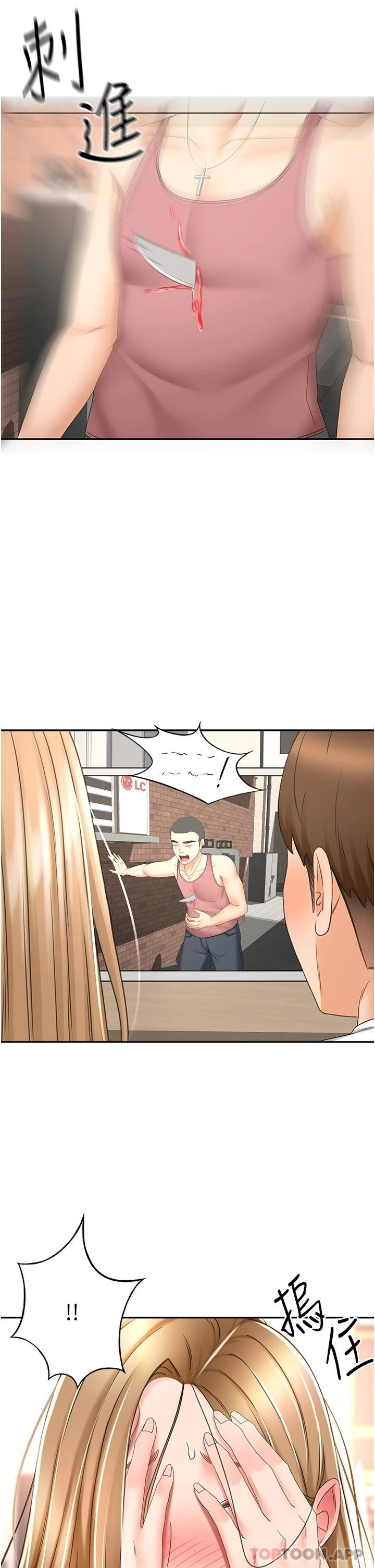 [Manhwa] Kendo Scholar Plot, big breasts#[35P]-12