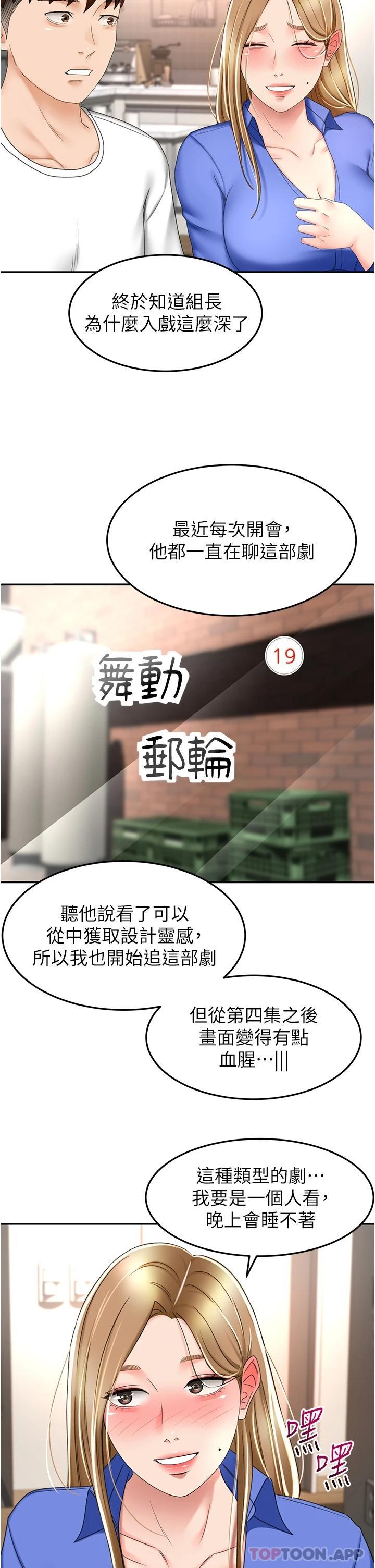 [Manhwa] Kendo Scholar Plot, big breasts#[35P]-14