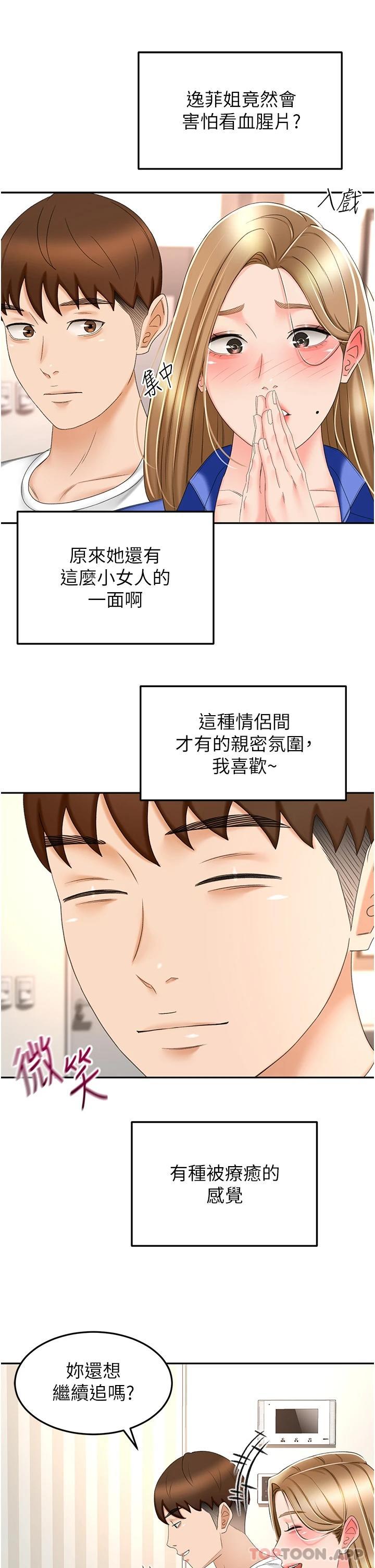 [Manhwa] Kendo Scholar Plot, big breasts#[35P]-16