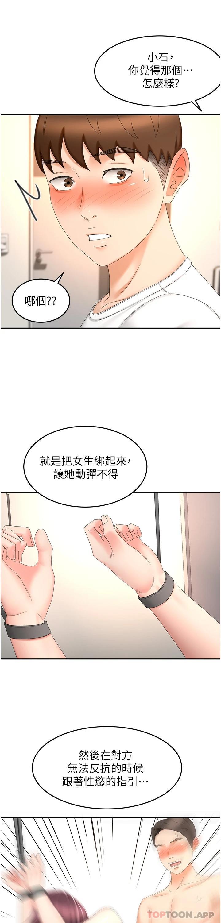 [Manhwa] Kendo Scholar Plot, big breasts#[35P]-26