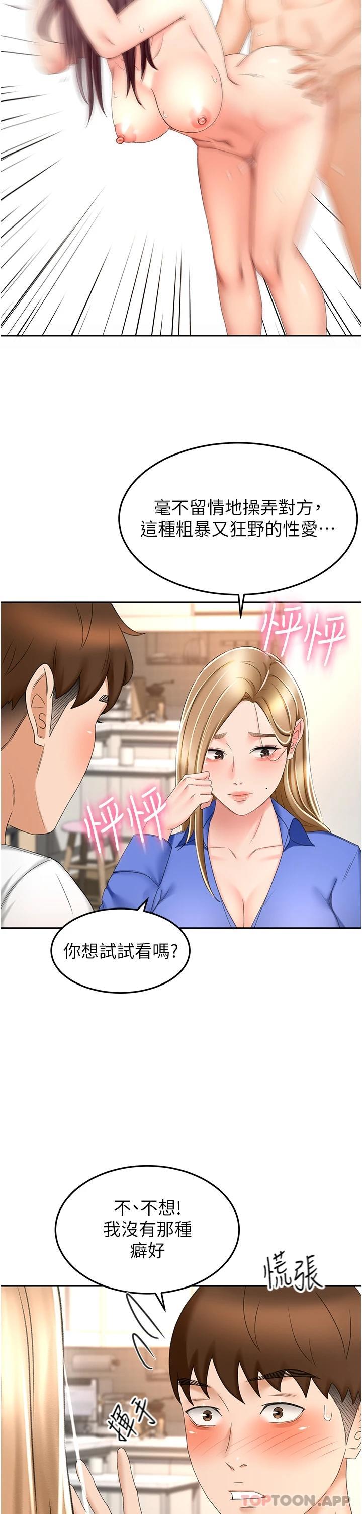 [Manhwa] Kendo Scholar Plot, big breasts#[35P]-27
