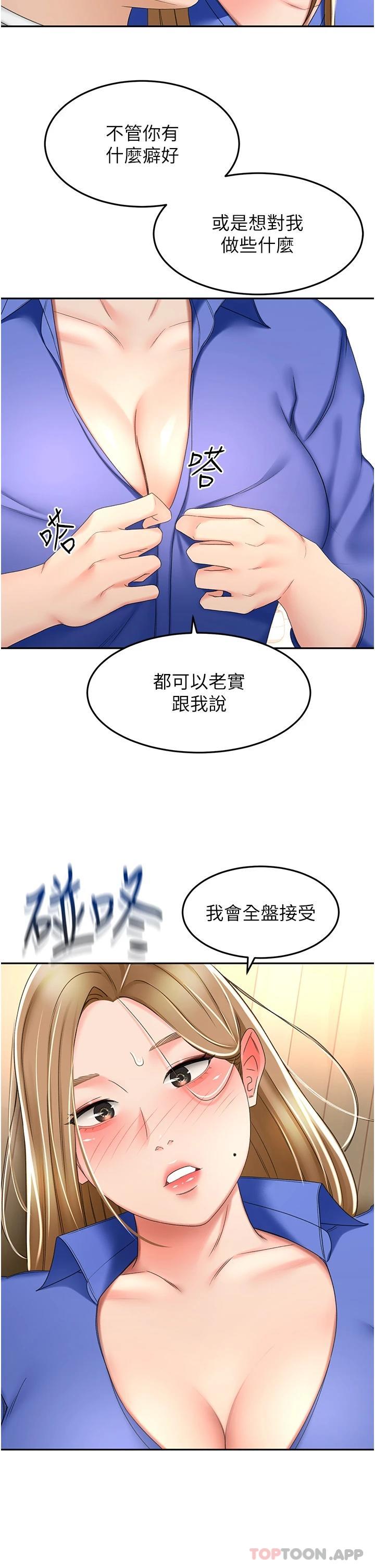 [Manhwa] Kendo Scholar Plot, big breasts#[35P]-32