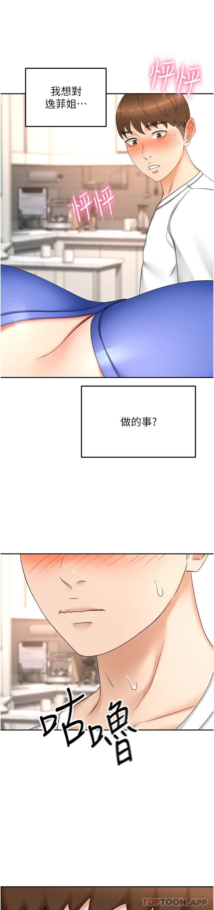 [Manhwa] Kendo Scholar Plot, big breasts#[35P]-33
