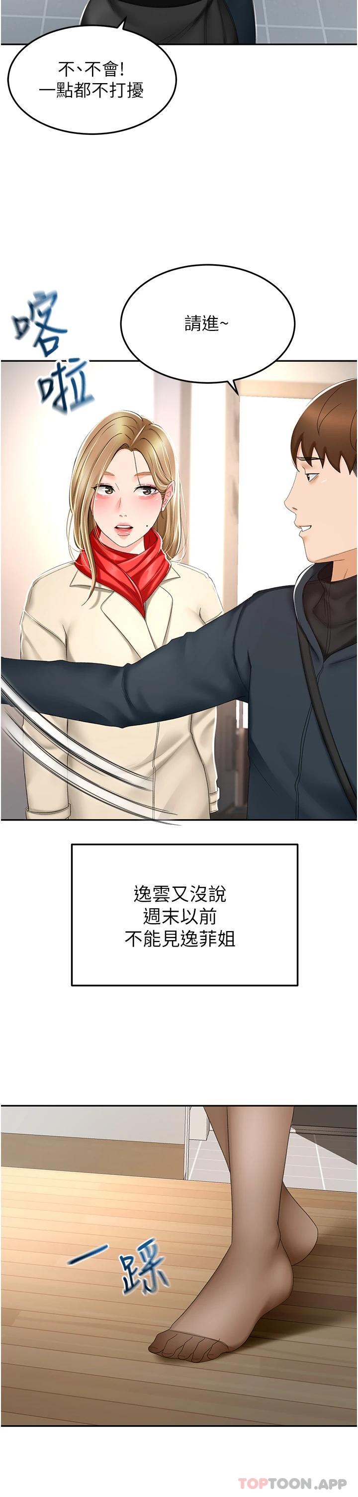 [Manhwa] Kendo Scholar Plot, big breasts#[35P]-5