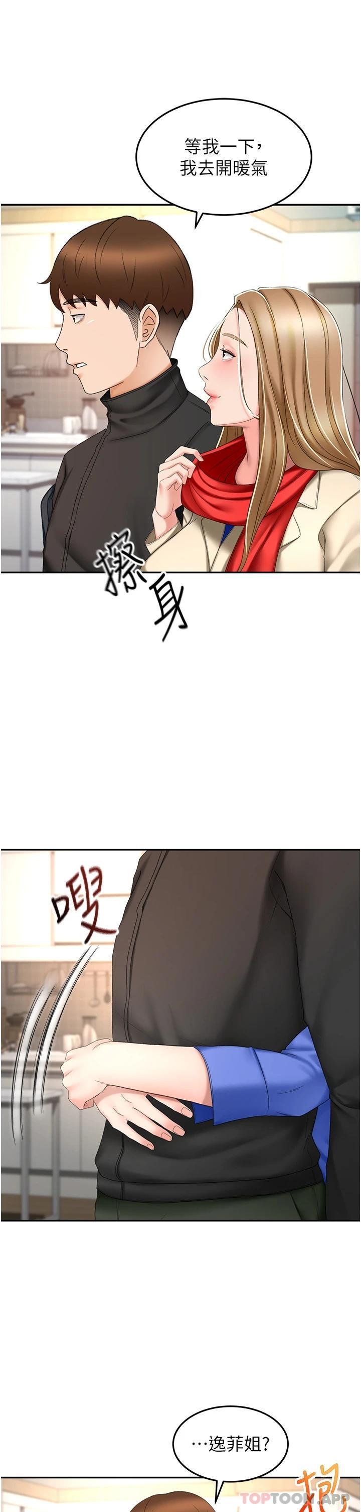 [Manhwa] Kendo Scholar Plot, big breasts#[35P]-7