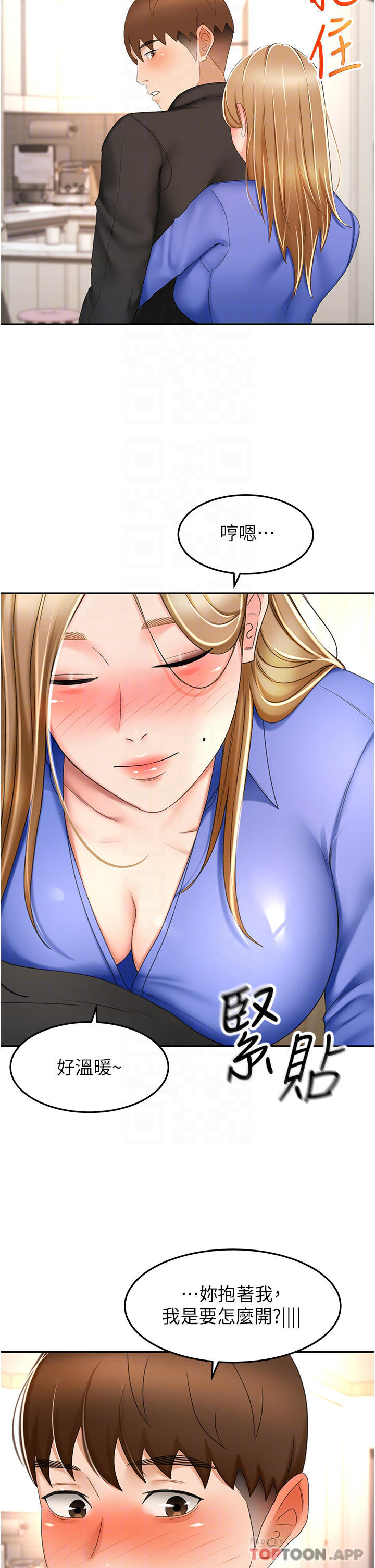 [Manhwa] Kendo Scholar Plot, big breasts#[35P]-8