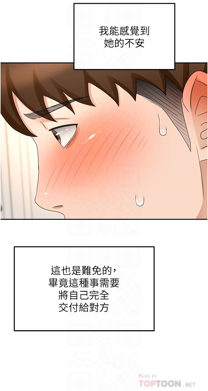 [Manhwa] Kendo Scholar Plot, big breasts#[35P]-10