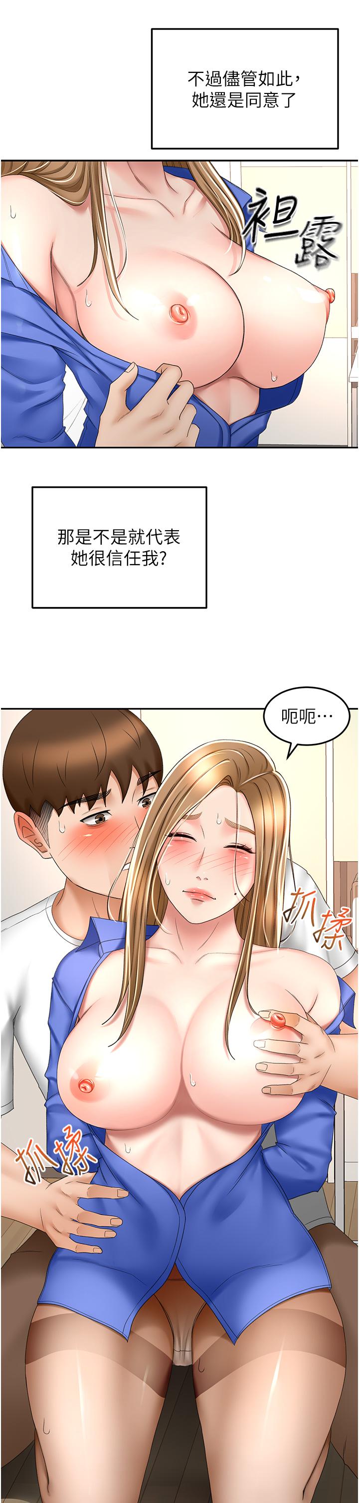 [Manhwa] Kendo Scholar Plot, big breasts#[35P]-11
