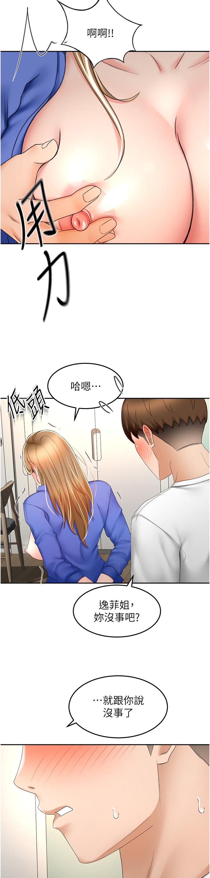 [Manhwa] Kendo Scholar Plot, big breasts#[35P]-17