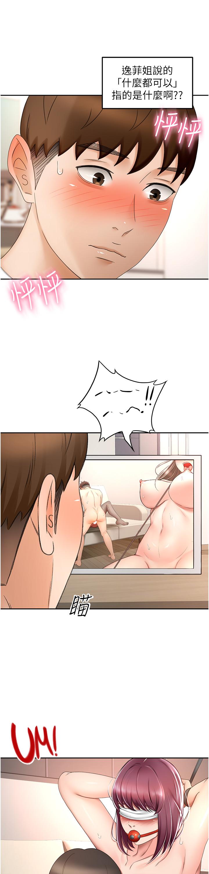 [Manhwa] Kendo Scholar Plot, big breasts#[35P]-3