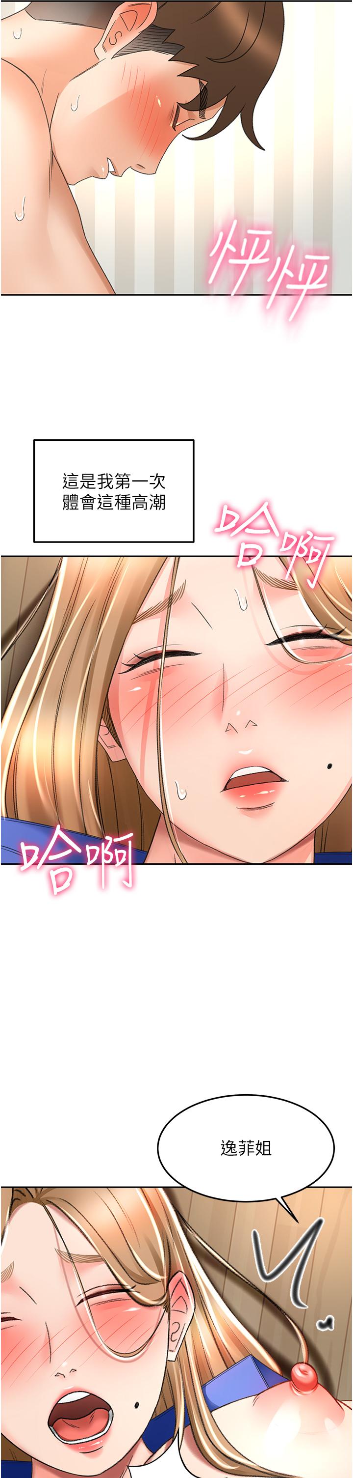 [Manhwa] Kendo Scholar Plot, big breasts#[35P]-31