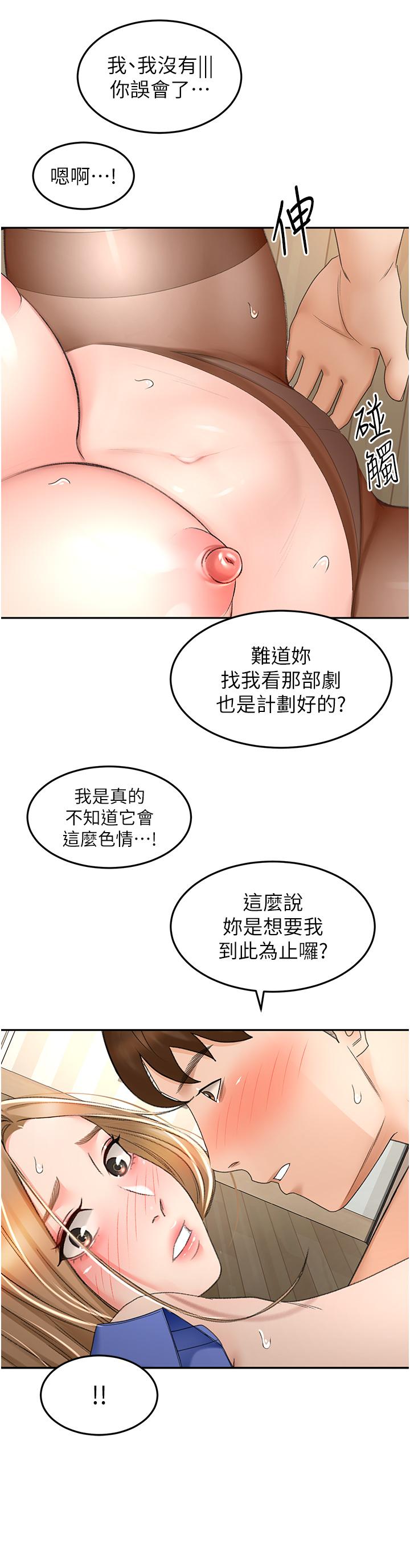[Manhwa] Kendo Scholar Plot, big breasts#[35P]-33