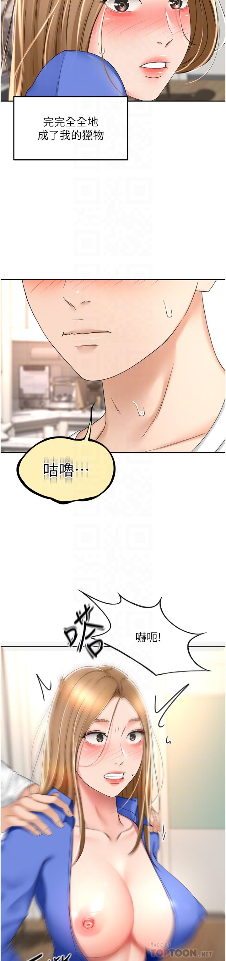 [Manhwa] Kendo Scholar Plot, big breasts#[35P]-8