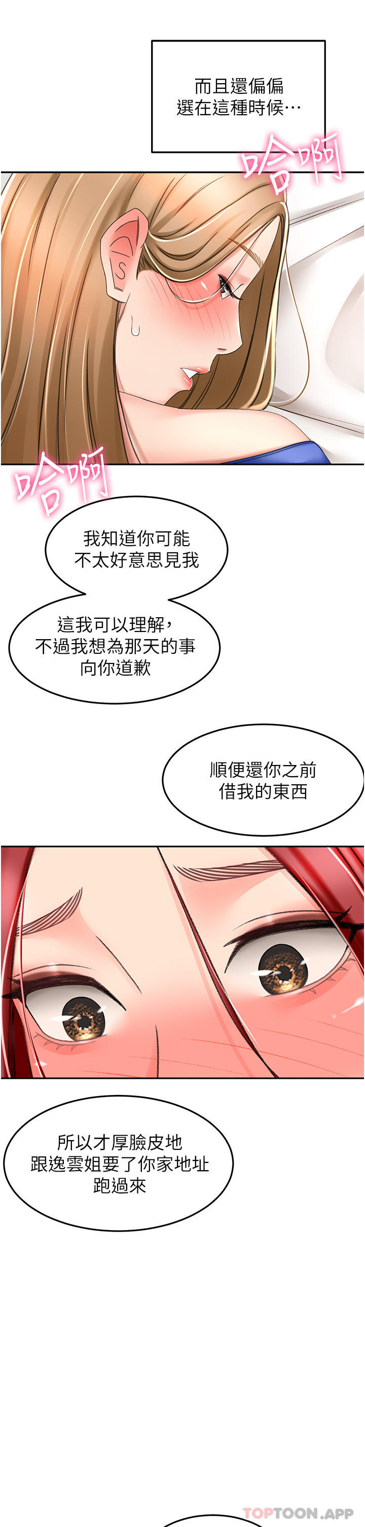 [Manhwa] Kendo Scholar Plot, big breasts#[34P]-16