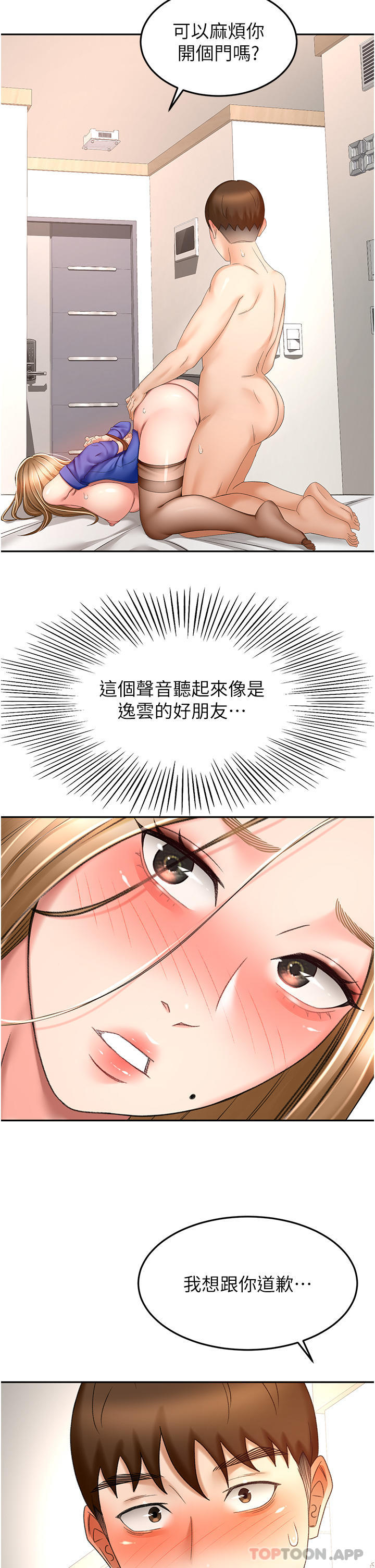 [Manhwa] Kendo Scholar Plot, big breasts#[34P]-17