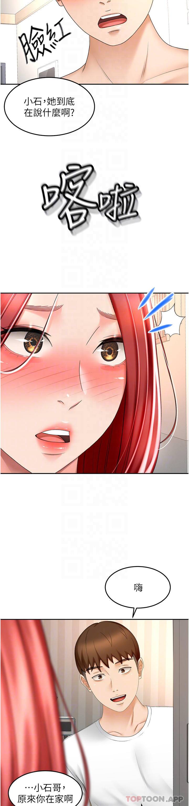 [Manhwa] Kendo Scholar Plot, big breasts#[34P]-18