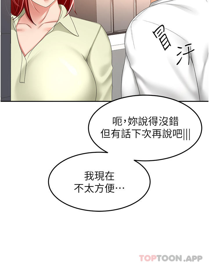 [Manhwa] Kendo Scholar Plot, big breasts#[34P]-20